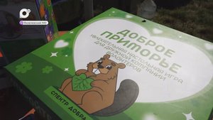 Земля Приморская / Большой пикник / 04.10.25