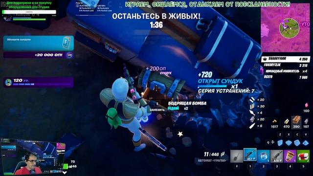 Fortnite - 13