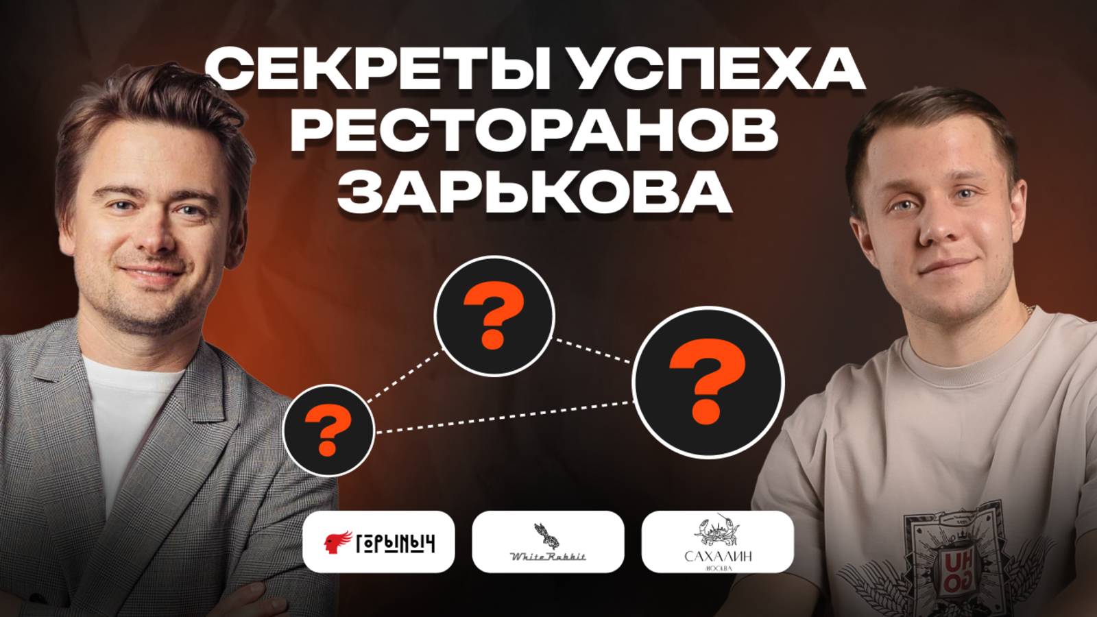 Об ЭТОМ НЕ знают 97% рестораторов. Увеличь свою прибыль.