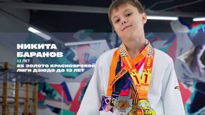 ТОП-СПОРТСМЕНЫ DAVINCI JUDO: Звезды сезона 2024/2025!