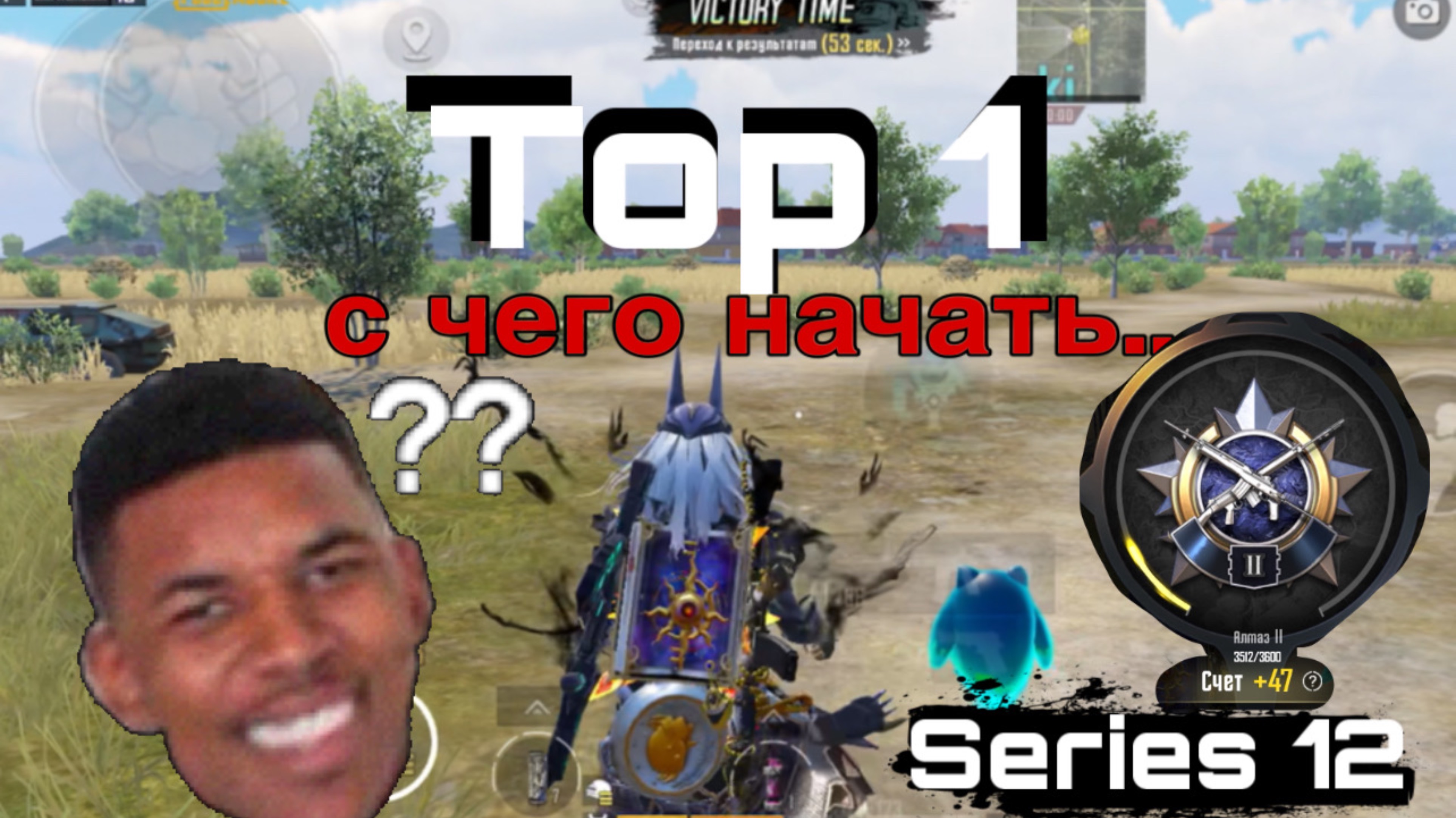Путь к АСу Pubg Mobile серия 12 #ijpubg #pubgmobile
