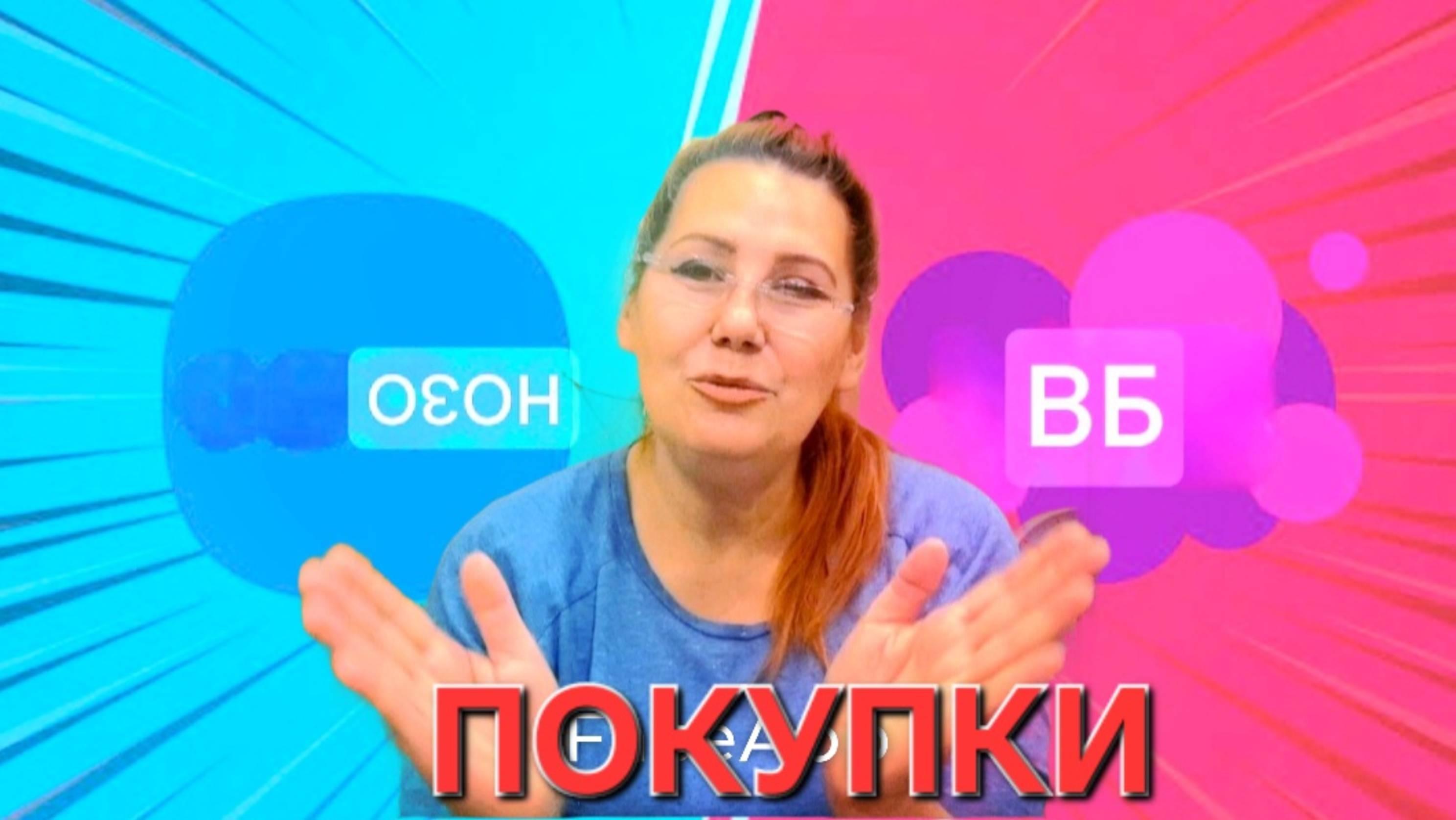 Покупки Озон и Wildberries. Только бюджетные Покупки. Распаковка.