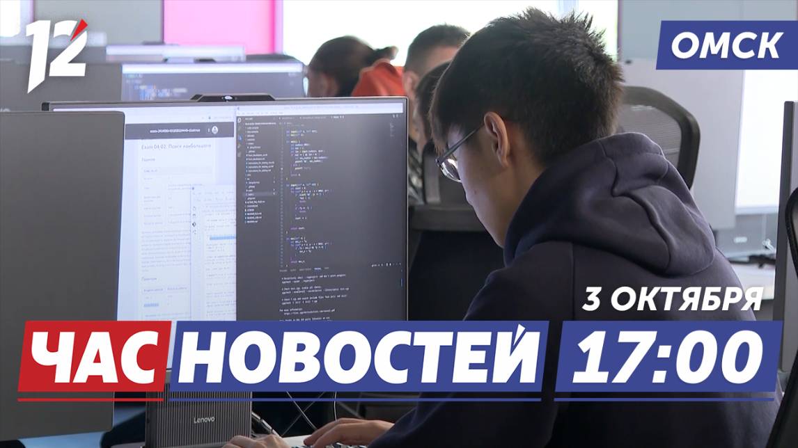 Омск — центр ИТ / День учителя  / Аллея судебных приставов. Новости Омска