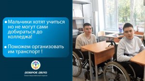 Шанс на профессию и будущее