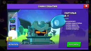 Обзор хэллоуинского обновления в бравл старс