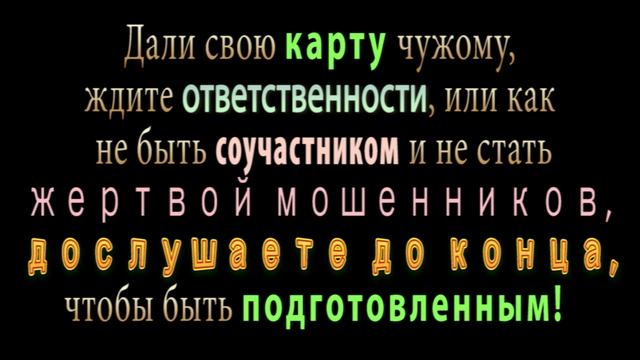 Схема мошенников