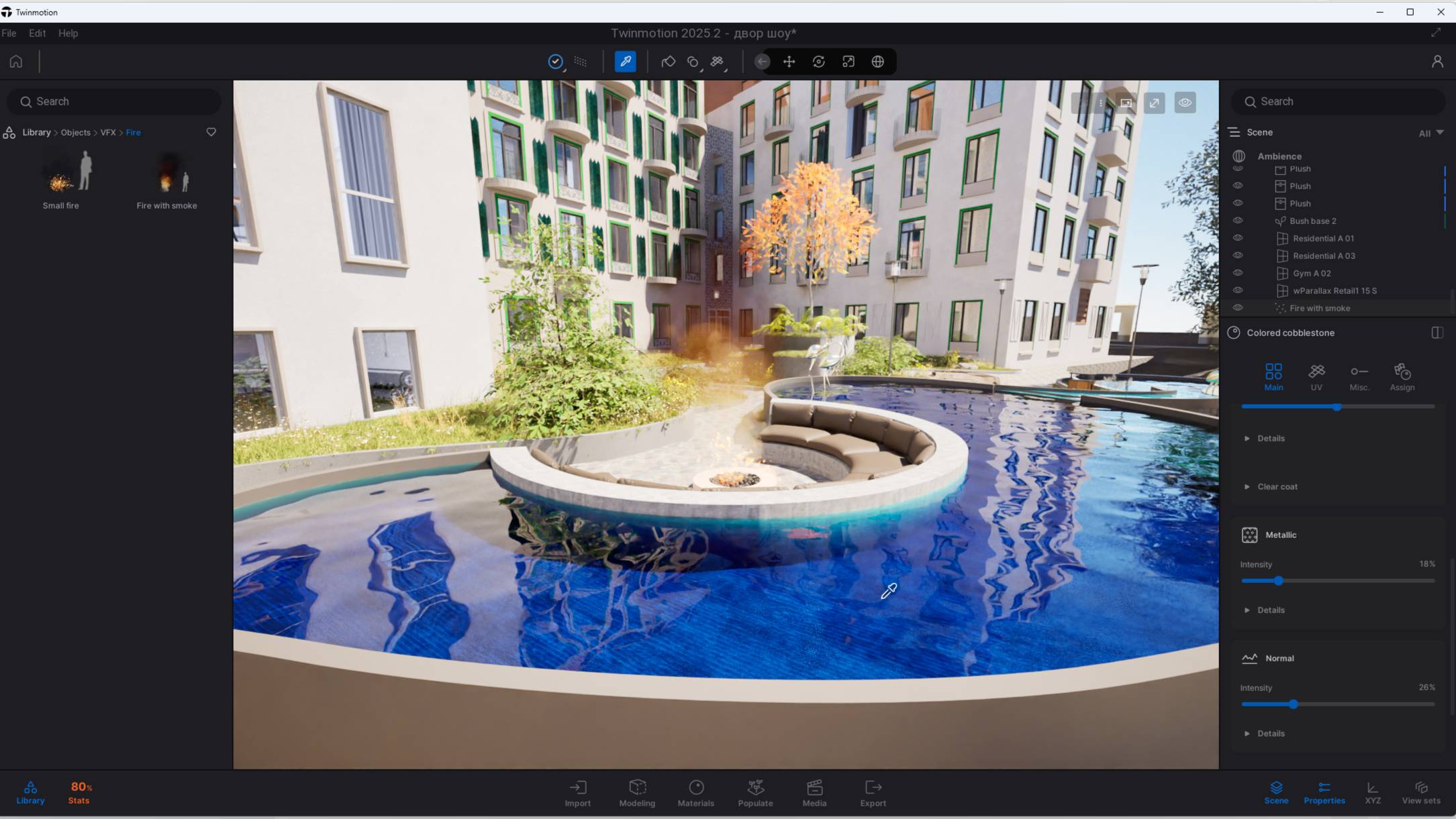 марафон1 Новинки Twinmotion 2025.2