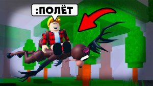 😈Делаю РАБОЧИЕ БАГИ в 99 Nights in the Forest в Роблокс