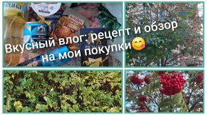 У нас отличная погода 🌞 / говядина в томатном соусе, как потушить вкусно 😋 /обзор покупок из Ленты