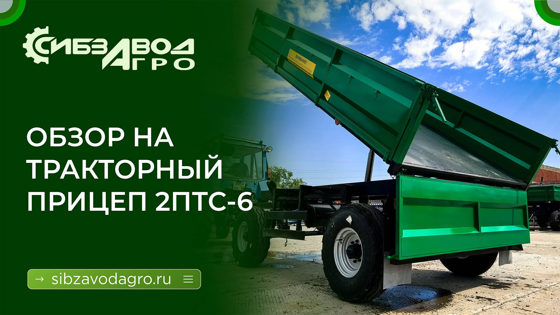 2ПТС 6 смотреть онлайн