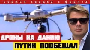 Удары на юге Днепропетровской и востоке Запорожской областей. Атомное обещание Путина. Сводка 2/10