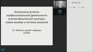 Использование материалов портала "Единое содержание образования" по предмету физическая культура
