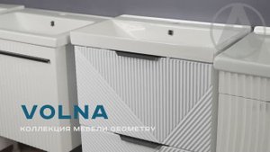 Мебель для ванной комнаты VOLNA. Коллекция Geometry