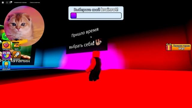 УГАДАЙ МЕМ ПРАВИЛЬНО ЧТОБЫ ВЫЖИТЬ в РОБЛОКС! TRALALELO TRALALALA, BOMBARDINO CROCODILLO, TUNG SAHUR смотреть онлайн