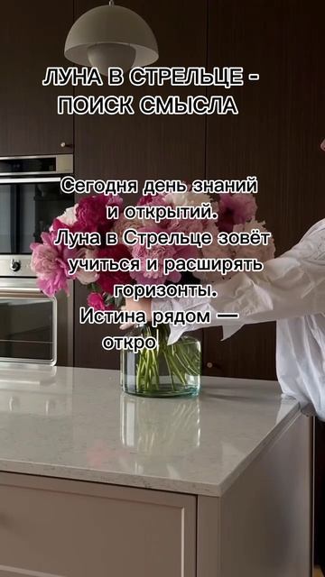 Луна в стрельце - поиск смысла #7гроз #веды #нумерология #астрология #магиячисел