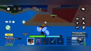 Обзор на коготь дракона в Blox Fruits 'все скиллы '