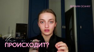 Осознай Свои Уроки Опыта Души // уход + откровения //Держим осанку