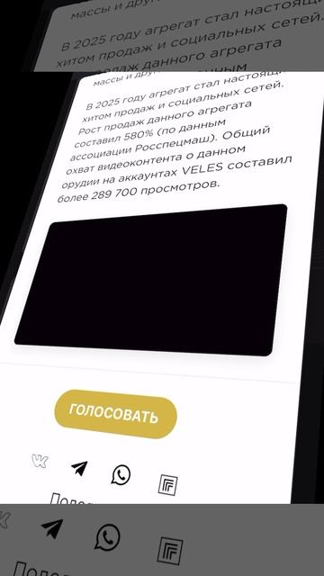 VELES участвует в конкурсе «Агролидер 2025» #veles #дисковаяборона #агротехника #сельскоехозяйство смотреть онлайн