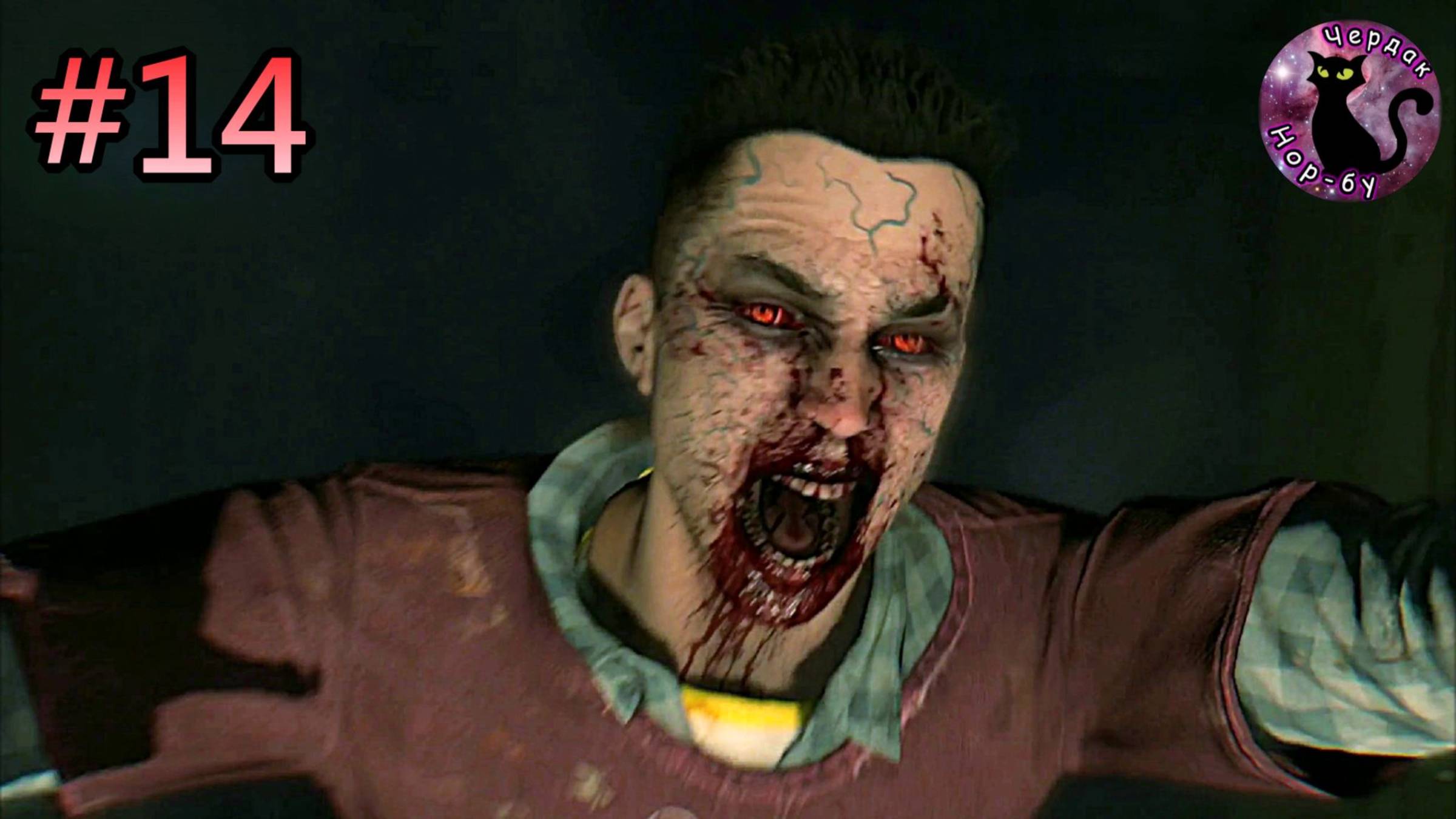 Dying Light - Рахим всё #14