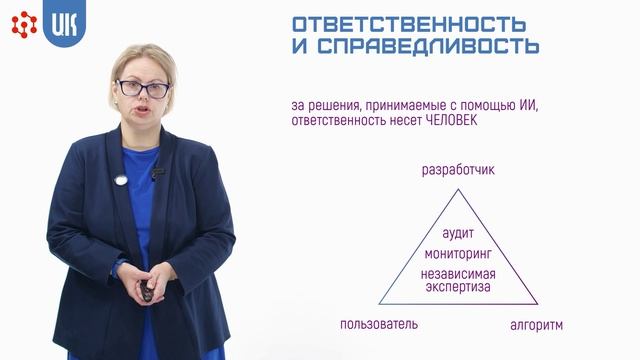 2.1 . Этические вопросы использования ИИ в социально-гуманитарных исследованиях
