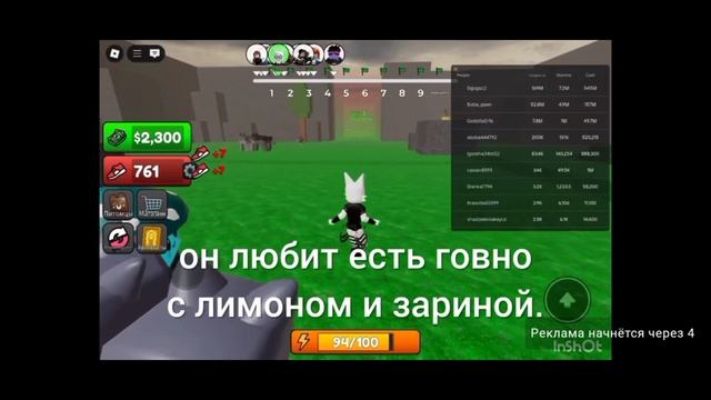 Разоблачение на Мисс Венду 3.
