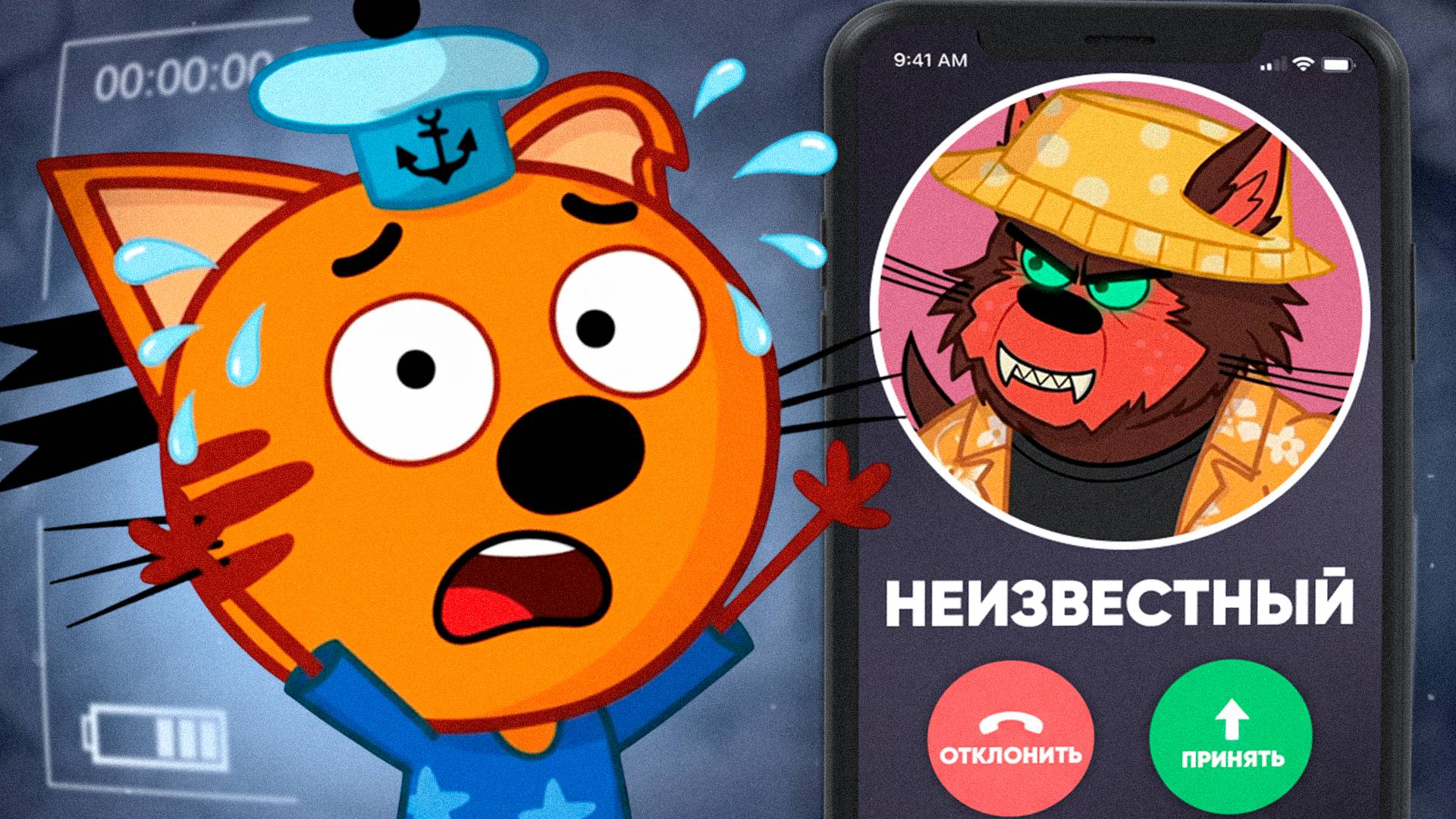 😱 Удалённая СЕРИЯ Три кота “Тайна дедушки” Потерянная Серия