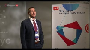 Об аттестации магистральной квантовой сети – Александр Малявкин, АО «ТрансТелеКом»