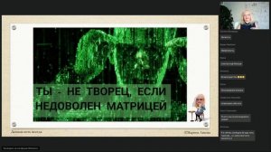 Вебинар из практикума "Деньги есть всегда"