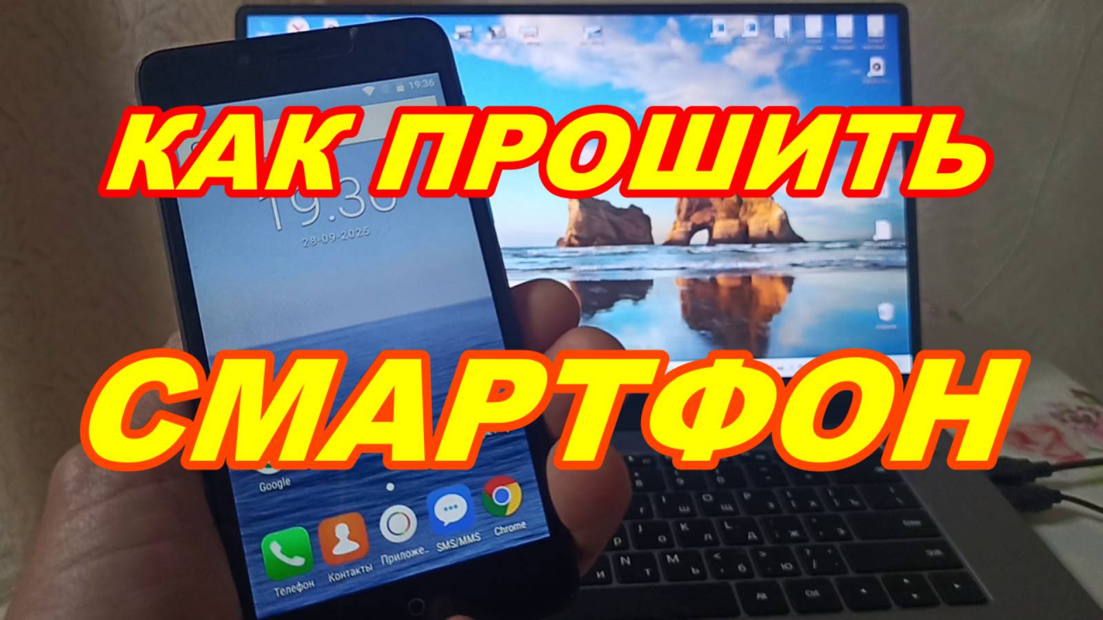КАК ПРОШИТЬ СМАРТФОН ! Прошивка LEAGOO KIICAA POWER !
