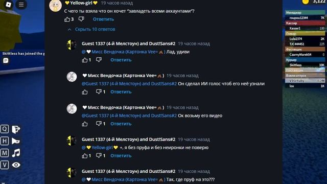 Разоблачение на мисс венду.