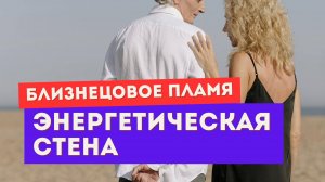 Ты близнецовое пламя? Тогда тебе нужно знать ЭТО