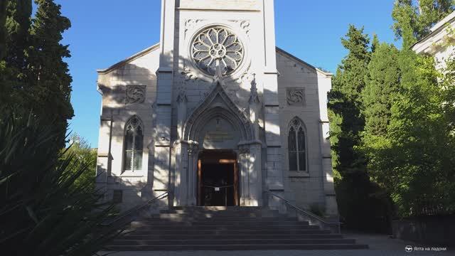 Римско-католическая церковь в Ялте, улица Пушкинская смотреть онлайн