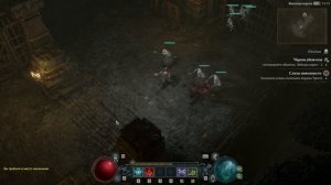 Diablo IV: Некромант: Сюжет: 19-й уровень, добрались до Ледяного Клана