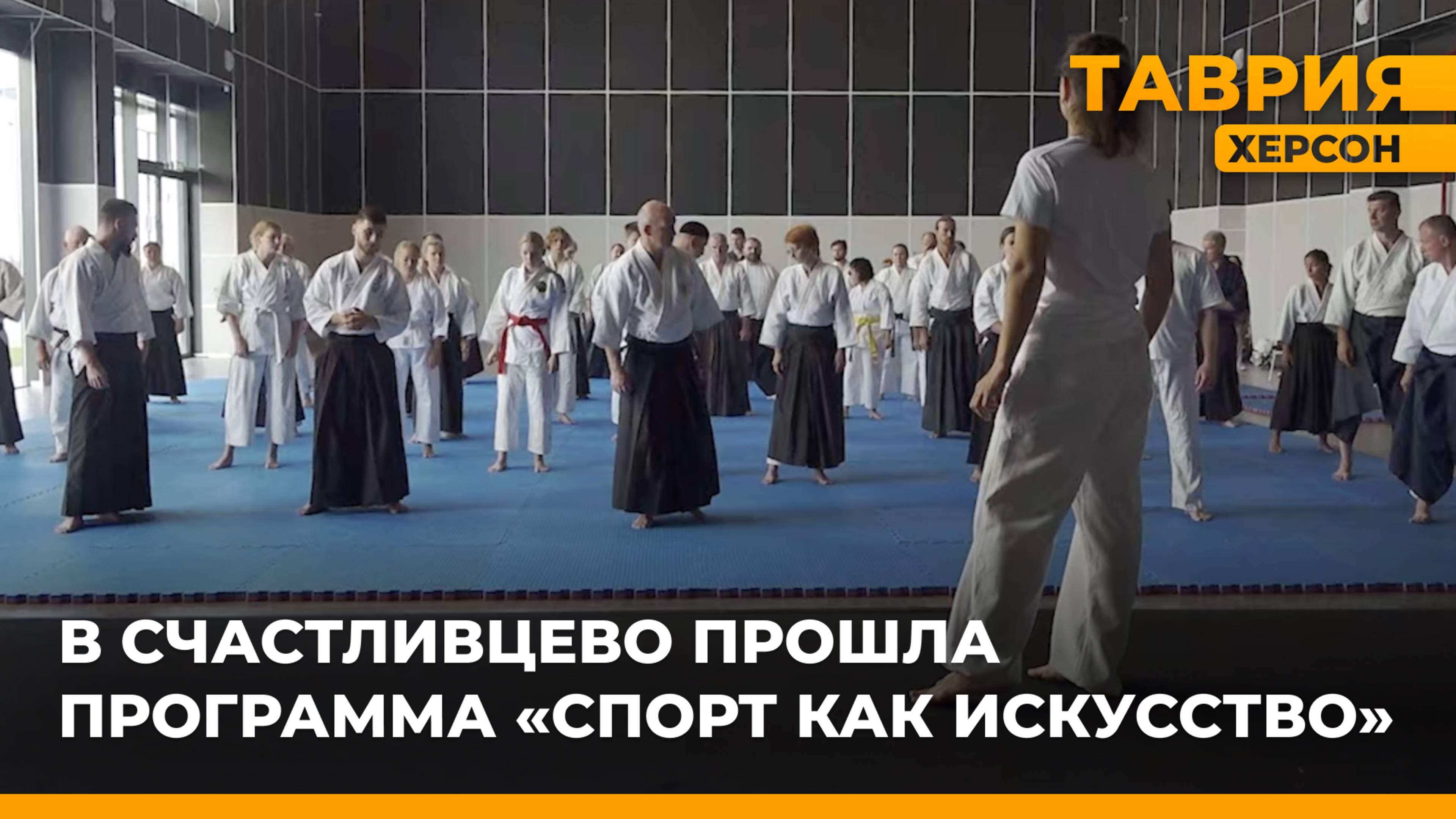Программа 