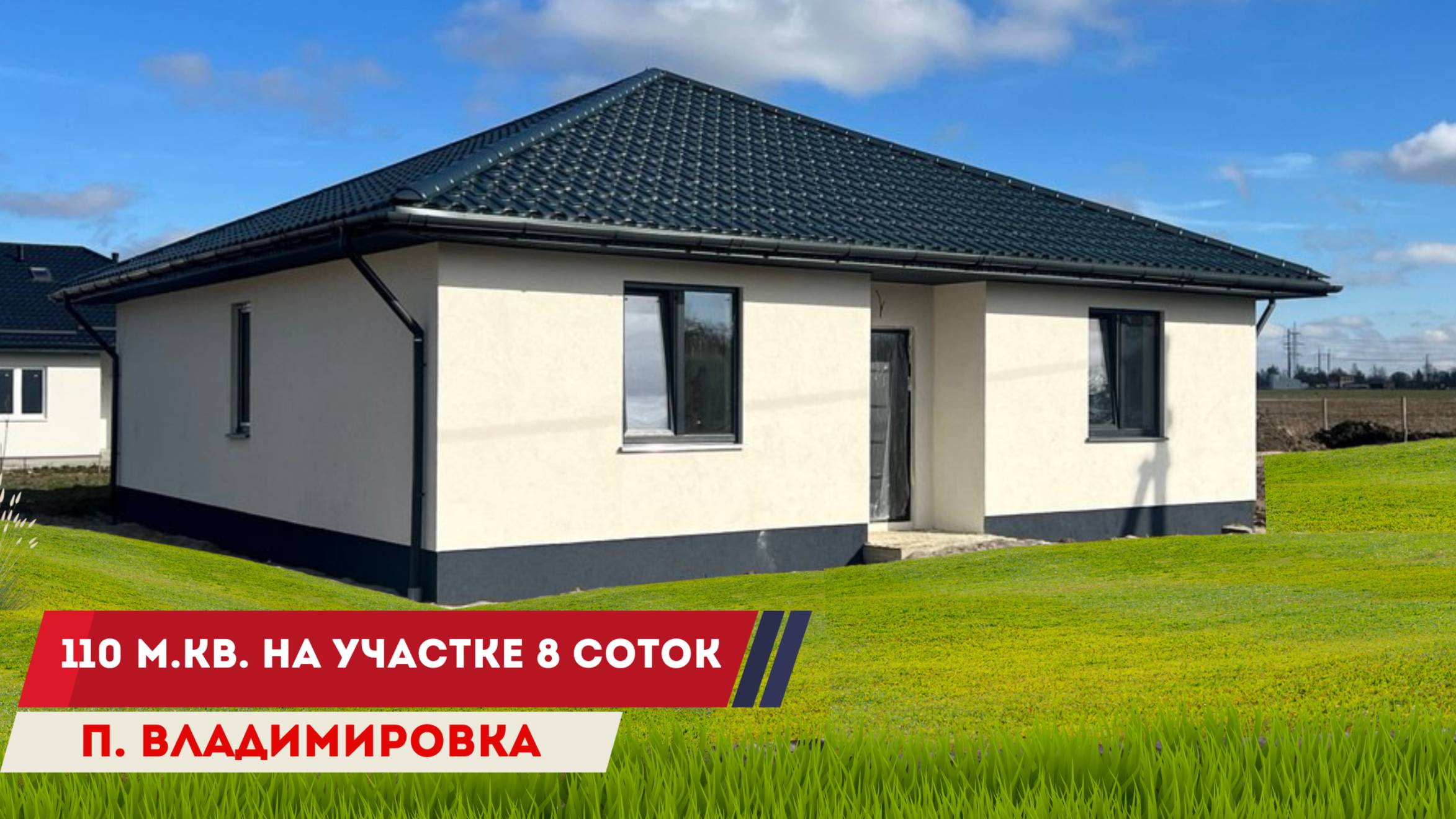 Продам дом 110 м2  в  Калининграде смотреть онлайн