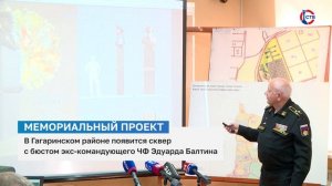 Архитектурный совет Севастополя рассмотрел новые проекты по благоустройству города