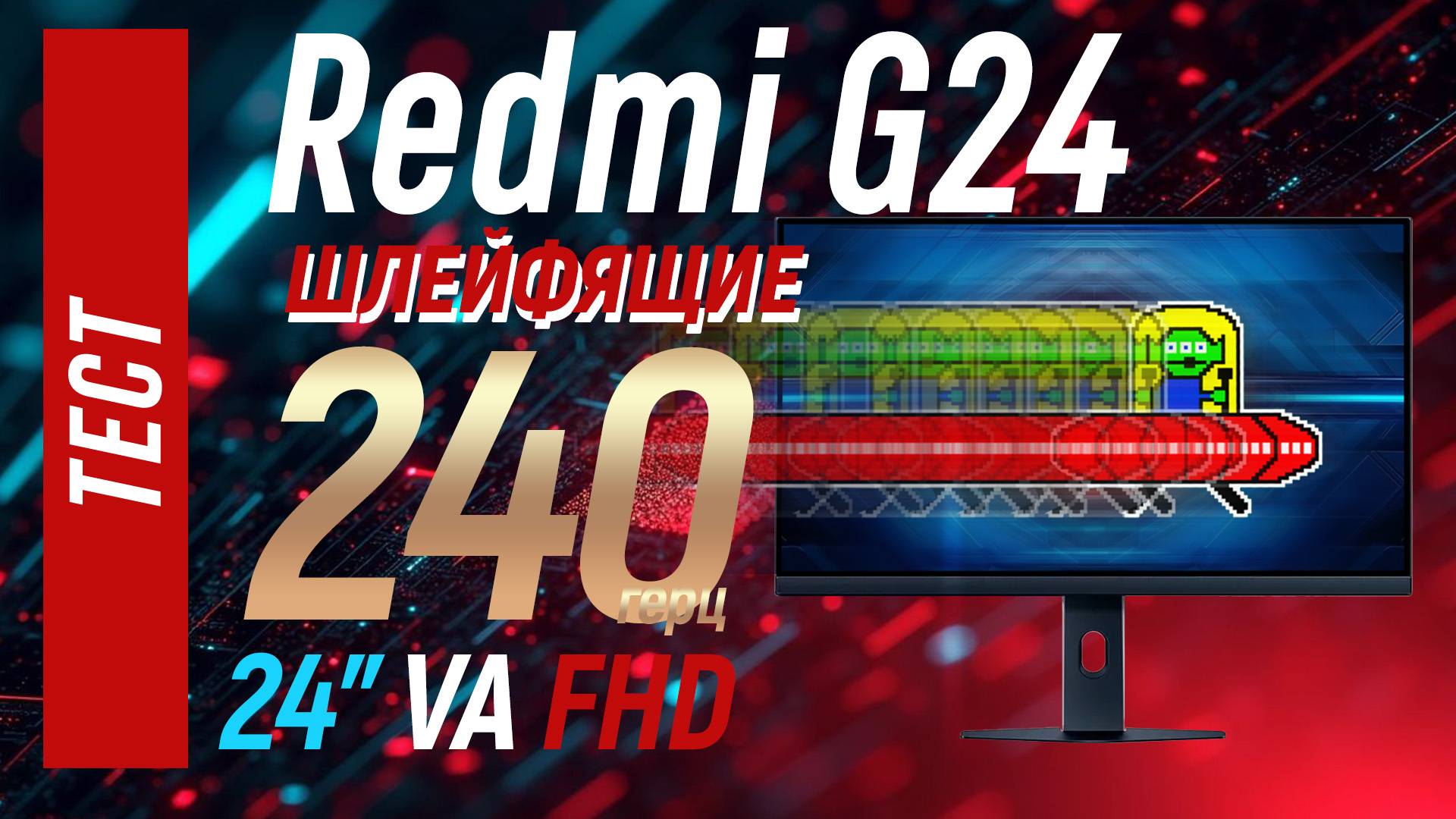 Топ шлейфы за свои деньги. Тест Redmi G24 (A24FDA-RG ) - 24