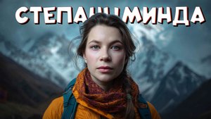 ПУТЕШЕСТВИЕ В ГРУЗИЮ| Пейзажи Степанцминды😍🇬🇪