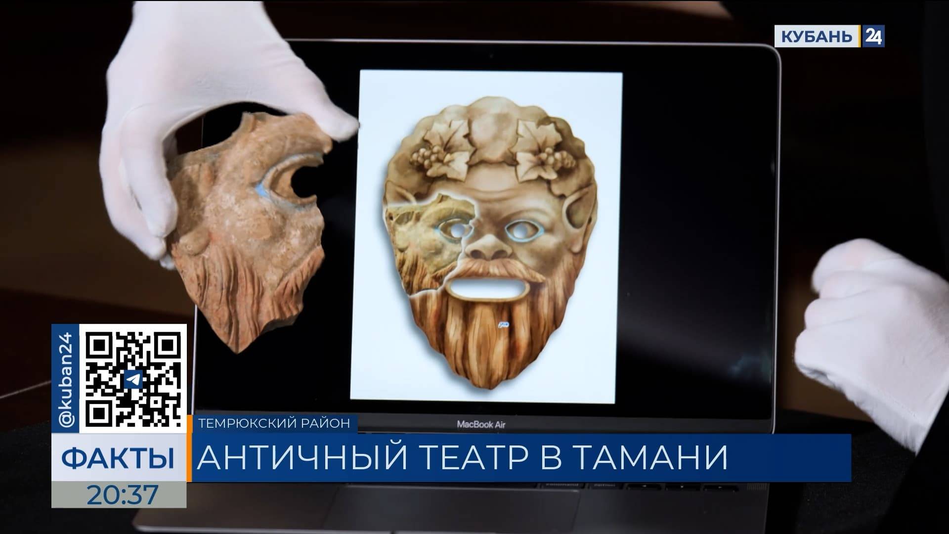 Античную маску обнаружили археологи при поддержке «Вольного Дела» на Тамани