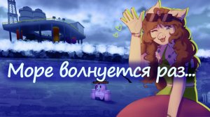 Лучший курорт посреди океана | Survive the Wave