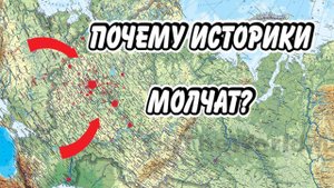 Карта России противоречит её истории!