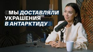 Построить бизнес с клиентами из 90 стран мира и едва не прогореть / Елена Иванова