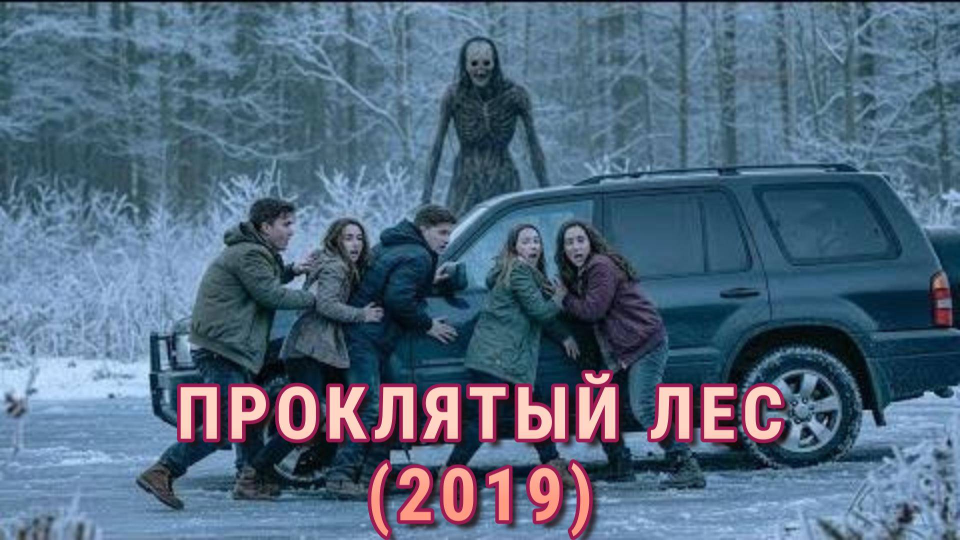 Обзор-пересказ фильма 