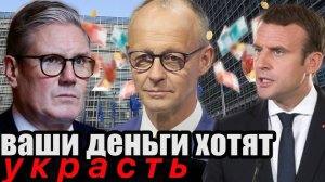 Ваши деньги хотят украсть!