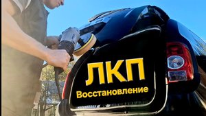 Гниль, ржавчина, дырки, сколы. Восстановление ЛКП или как не угробить своё авто
