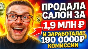13 проданных бизнесов без вложений — история Марины из Самары