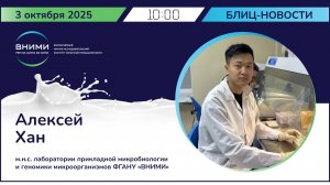 Идентификация сырья и пищевых продуктов молекулярно-генетическими методами