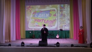 2025.10.03 - Праздничный концерт ко Дню учителя