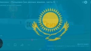 Фиксики на разных языках (концовка)