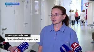 В Севастопольском Центре лечебной физкультуры появился новый аппарат